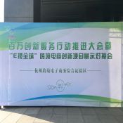 外貿(mào)快車(chē)被征選為“E攬全球”跨境電商創(chuàng)新項(xiàng)目